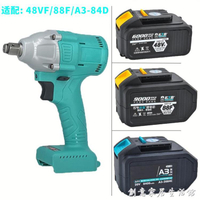 通用款大藝義電動扳手2106裸機架子工木工無刷配件48VF88F鋰電池 中秋節特惠