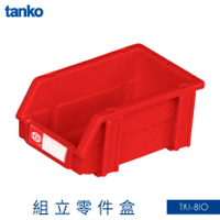 【100入】天鋼 TKI-810 紅 組立零件盒 耐衝擊 整理盒 維修廠 保養廠 收納盒 分類盒零件櫃 置物盒 零件箱