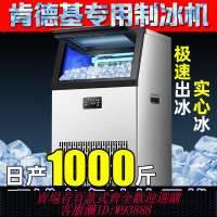 碎冰機 【6492人收藏】制冰機商用大型全自動小型宿舍奶茶店制冰器方塊KTV酒吧冰塊機