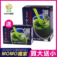 【盛花園】MOMO獨家 日本原裝進口新包裝九州產100%羽衣甘藍菜青汁(50入+贈20入)