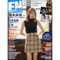 ENTAME娛樂情報誌 12月號2019附堀未央奈資料夾.堀未央奈.  今泉佑唯/十味.梅澤美波海報