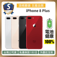 【S級福利品】iPhone 8 Plus 64G 智慧型手機 電池健康度100%