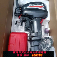 【台灣公司 可開發票】鈴木TMK水冷船外機電動船用掛槳機船掛機螺旋槳推進器汽油釣魚