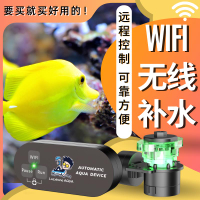 【台灣公司 可開發票】新一代魚缸無線自動補水WIFI補水器草缸海缸NG66 兩年質保 補水桶