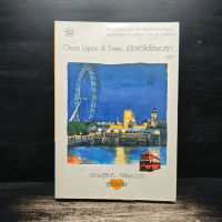 Once Upon A Time...เมื่อหัวใจได้พบรัก - ศุวิลา ️1145842 คําแนะนําการขายที่ร้อนแรงในเดือนนี้