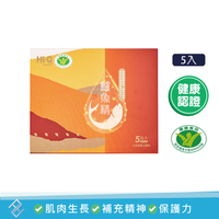 新包裝🏆小綠人標章｜公司貨【Hi-Q health】Hi-Q鱸魚精(60ml*5包/盒)
