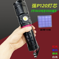 新款XHP120+COB紅藍綠光4色手電筒伸縮超亮強光變焦電量顯示探洞