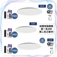 Philips Wiz CL950 55W Smart Ceiling Light 護眼近視控制 可調光暗色溫黃光白光智能天花燈