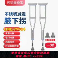 可打統編 不銹鋼腋下雙拐防滑墊骨折殘疾人醫用可調高度彈簧老年人拐杖鋁合