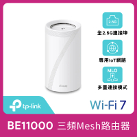 【TP-Link】單入組-Deco BE65 WiFi 7 BE11000 三頻2.5Gbps 真Mesh 無線網路網狀路由器(Wi-Fi 7分享器/VPN)