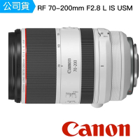 【Canon】RF 70-200mm F2.8 L IS USM(公司貨)