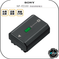《飛翔無線3C》SONY NP-FZ100 原廠智慧鋰電池◉公司貨◉適用 A7IV A7RIII A7 A7R A7C