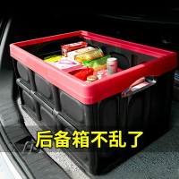 汽車后備箱收納箱折疊式車載儲物箱車內用多功能整理箱置物盒用品