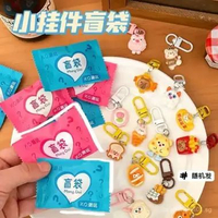 - Gantungan Kunci Mini Lucu Karakter Kejutan Bungkus Permen Blind Bags / Keychain Cute Misteri Bag G