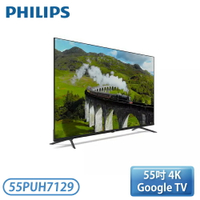 【不含安裝】［PHILIPS 飛利浦］55型 4K Google TV 顯示器 55PUH7129『無視訊盒』