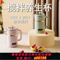 【台灣公司 可開發票】110V伏出口旅行電水壺攪拌養生杯調溫保溫220V電熱水壺跨境小家電