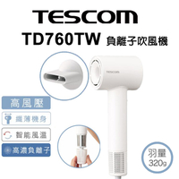 TESCOM TD760 TW BLDC 輕巧負離子吹風機 低噪音 超輕巧 日本美學 大風量速乾