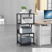 熱銷新品 打印機架復印桌櫃子功放機移動多層落地辦公置物儲物收納架主機架