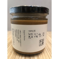 細粒籽 本土自然農法花生醬200g