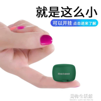 迷你無線藍芽音箱口袋小音響大音量隨身便攜式手機語音收錢播報器【摩可美家】