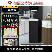 【台灣公司 優質服務】榮事達飲水機凈水器一體家用自來水過濾器商用直飲機辦公室加熱機