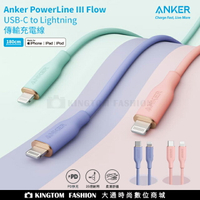 ANKER 糖果快充線 1.8M A8663 USB - C to Lightning 充電線 充電線 apple 快充線 公司貨