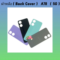 ฝาหลัง ( Back Cover ) 0P  A78 ( 5G )