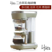 Hiles 一機多用虹吸式咖啡機/萃茶泡茶機 HE-600