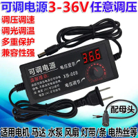 DC Power Supply, ปรับได้ 3-36V2A, แรงดันไฟฟ้า 220V ถึง 12V, กระแสไฟ 5A, เหมาะสำหรับมอเตอร์ 24V, ปั๊ม