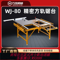 電動推台鋸 木工精密折疊推臺鋸多功能推拉便攜鋸臺工作臺免調節無塵子母電鋸