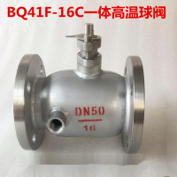 【最低價】【公司貨】BQ41F-16P鑄鋼/304不銹鋼一體式夾套保溫高溫法蘭球閥DN25 50 100