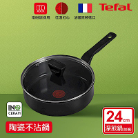 Tefal法國特福 綠生活陶瓷不沾系列24CM深煎鍋(加蓋)-曜石黑(適用電磁爐)