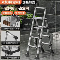 不銹鋼梯子家用折疊伸縮室內多功能加厚折疊梯小型輕便工程人字梯