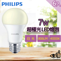6入組 Philips 飛利浦 超極光 7W LED燈泡