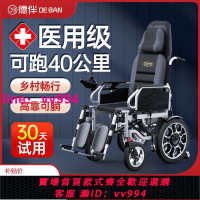 好哥德伴電動輪椅折疊輕便舒適可躺老人殘疾人全自動智能代步車