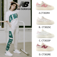 【New Balance】CT302復古鞋系列_三款任選(CT302SC/CT302SP/CT302RE)