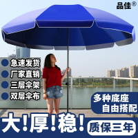 超大號戶外商用擺攤傘 太陽傘 遮陽傘 大雨傘 廣告傘 印刷定制折疊圓傘
