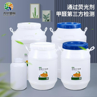 水桶 發酵桶食品級塑料酵素桶密封家用儲水桶蜂蜜桶困水專用桶10L50L斤 WJ 【麥田印象】