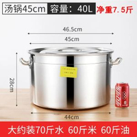 304不鏽鋼桶湯桶超厚商用圓桶帶蓋水桶燉湯煲滷水桶電磁爐大湯煲-特厚直徑45高度28cm 40L 均碼-款式48