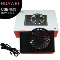 華為HUAWEI USB相機造型風扇(HW-624)【APP下單最高22%回饋】