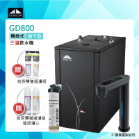 【GUNG DAI 宮黛】GD-800櫥下型觸控式三溫飲水機/熱飲機GD800+搭配Everpure BH2淨水系統