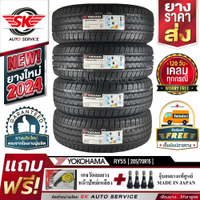 Duty free goods Yokohama car tires 205/70r15 (15 wheel rim) BluEarth-Van ry55 4 lines (new tires, Je