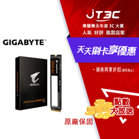 【代碼 MOM100 折$100】技嘉 GIGABYTE AORUS 5000E 1TB Gen4 PCIe SSD (AG450E1TB-G)★(7-11滿299免運)