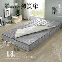 【say it with scents 戀香】單人加大3.5尺2.6mm彈簧加強雙層鋪棉摺疊彈簧床墊(18公分厚)
