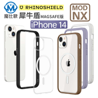 犀牛盾 iphone 14 6.1吋 MOD NX 邊框背蓋兩用防摔殼 附 Magsafe背板