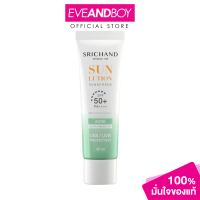 COD SRICHAND - Sunlution Acne Care Sunscreen SPF50  PA     (40ml.) ครีมกันแดดTikTok