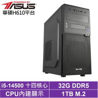 華碩H610平台[龍騰勇士]i5-14500/32G/1TB_SSD