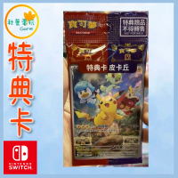●秋葉電玩● PTCG 寶可夢朱 紫 特典 特別的皮卡丘 皮卡丘卡牌