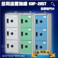 鑰匙置物櫃/三格櫃 (可改密碼櫃) 多用途鋼製組合式置物櫃 收納櫃 鐵櫃 員工櫃 娃娃機店 KDF-205T《大富》