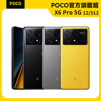官方旗艦館 POCO X6 Pro 5G 6.67吋(12G/512G/聯發科天璣8300-Ultra/6400萬鏡頭畫素)